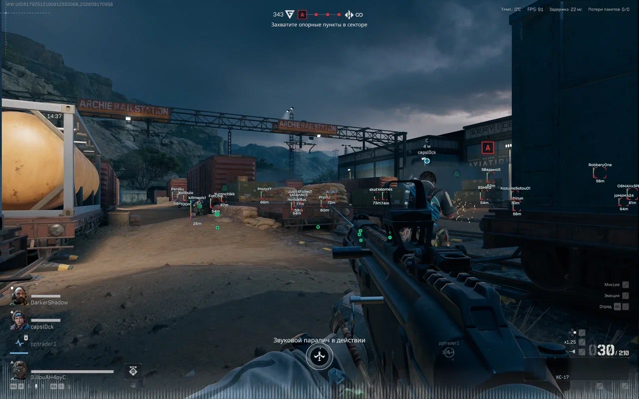 Delta Force │GHOST